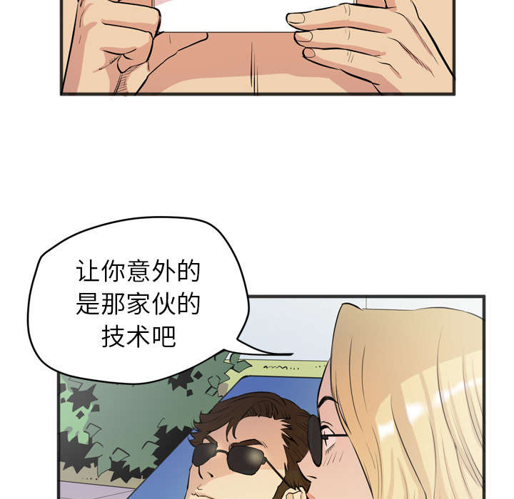 《牛皮吹大了》漫画最新章节第31章答应免费下拉式在线观看章节第【37】张图片