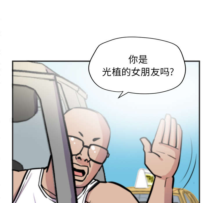 《牛皮吹大了》漫画最新章节第32章带走免费下拉式在线观看章节第【61】张图片