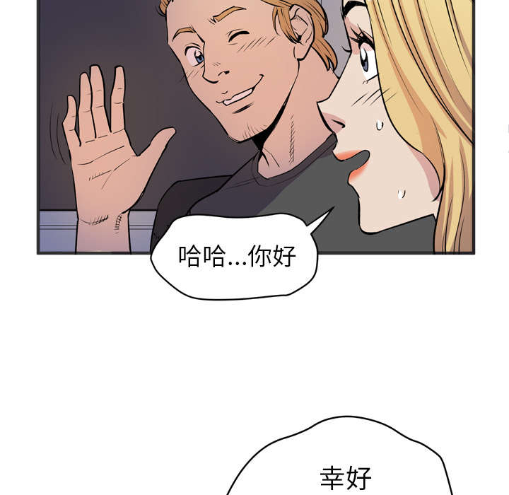 《牛皮吹大了》漫画最新章节第32章带走免费下拉式在线观看章节第【53】张图片