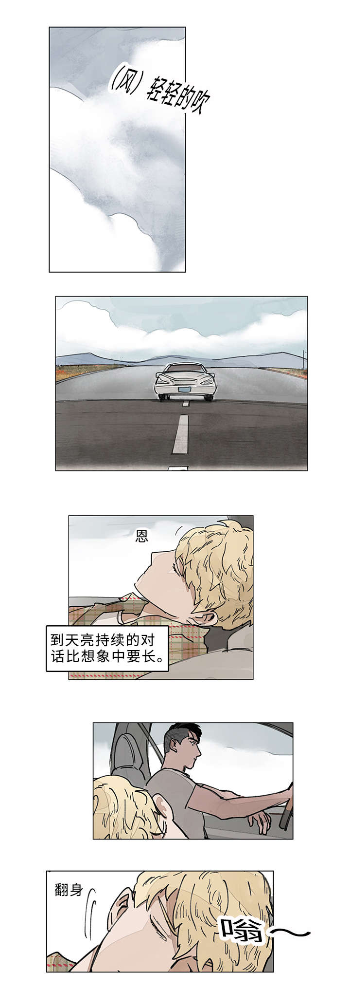 《守护之证》漫画最新章节第10章追杀免费下拉式在线观看章节第【8】张图片