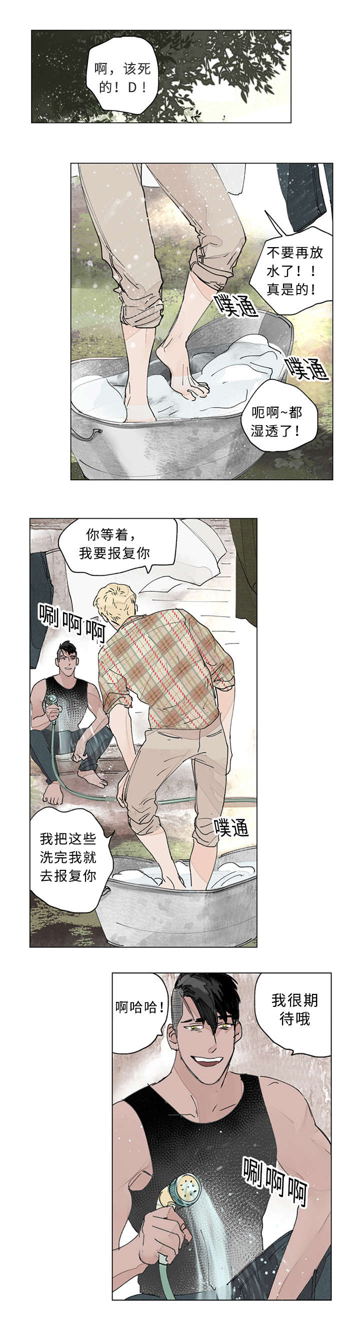 《守护之证》漫画最新章节第22章我的过去免费下拉式在线观看章节第【6】张图片