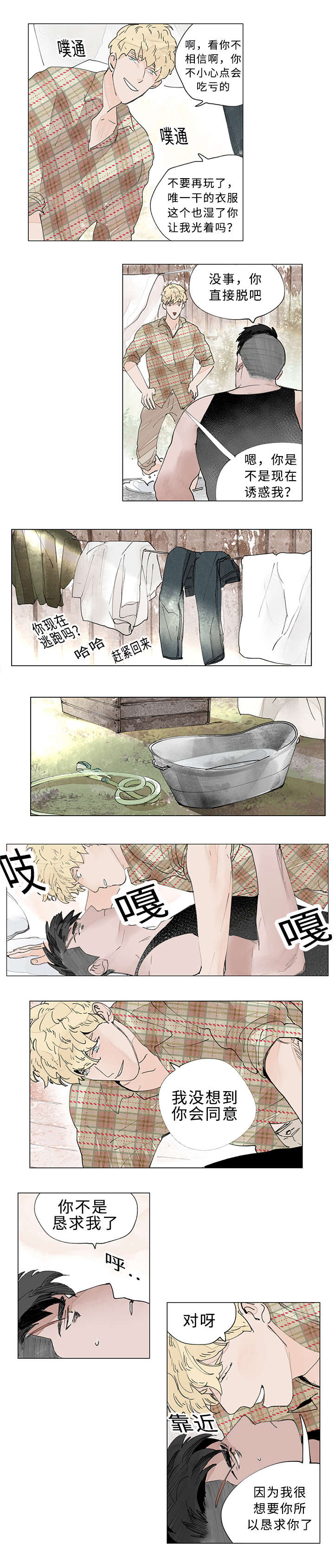 《守护之证》漫画最新章节第22章我的过去免费下拉式在线观看章节第【5】张图片