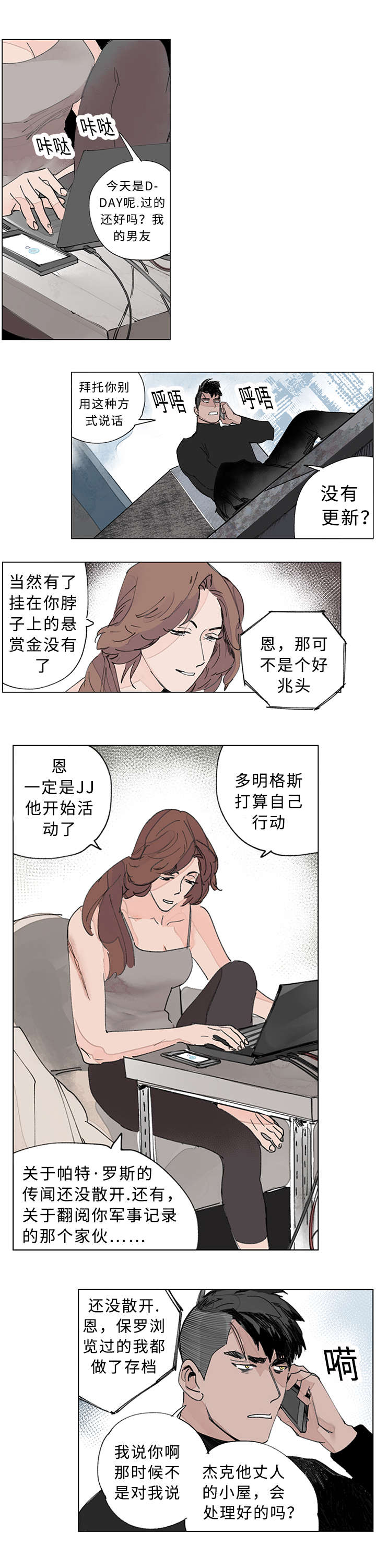 《守护之证》漫画最新章节第27章指认免费下拉式在线观看章节第【3】张图片