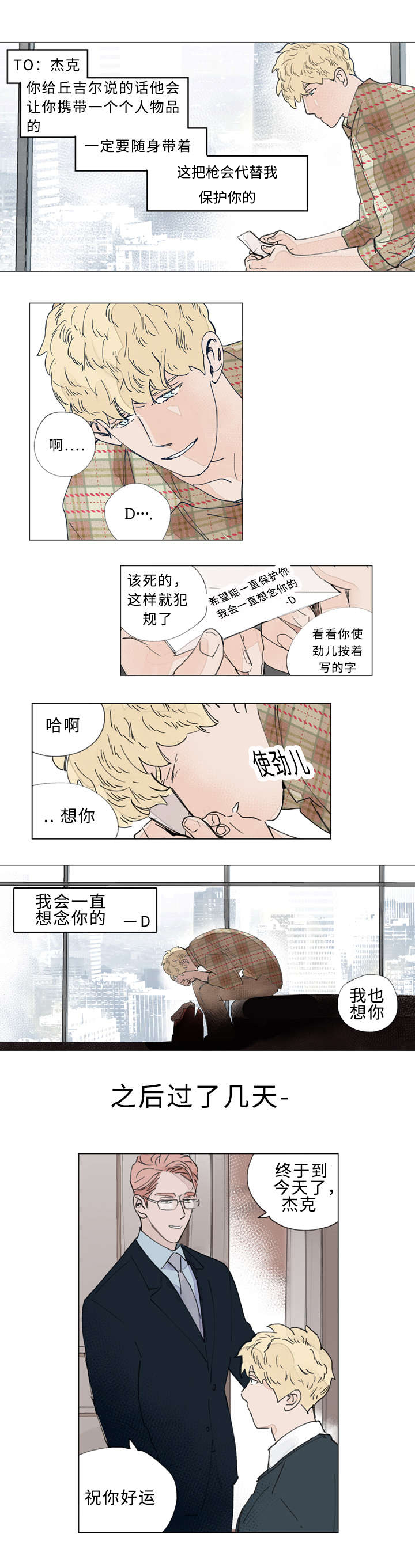 《守护之证》漫画最新章节第27章指认免费下拉式在线观看章节第【7】张图片