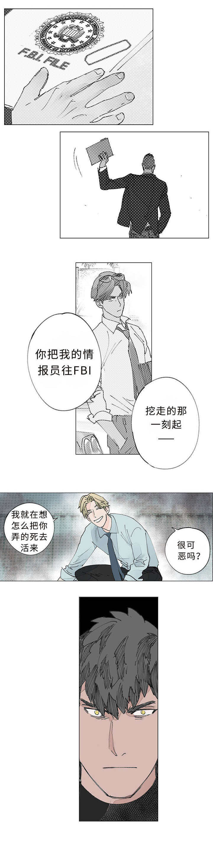 《守护之证》漫画最新章节第33章枪杀免费下拉式在线观看章节第【6】张图片