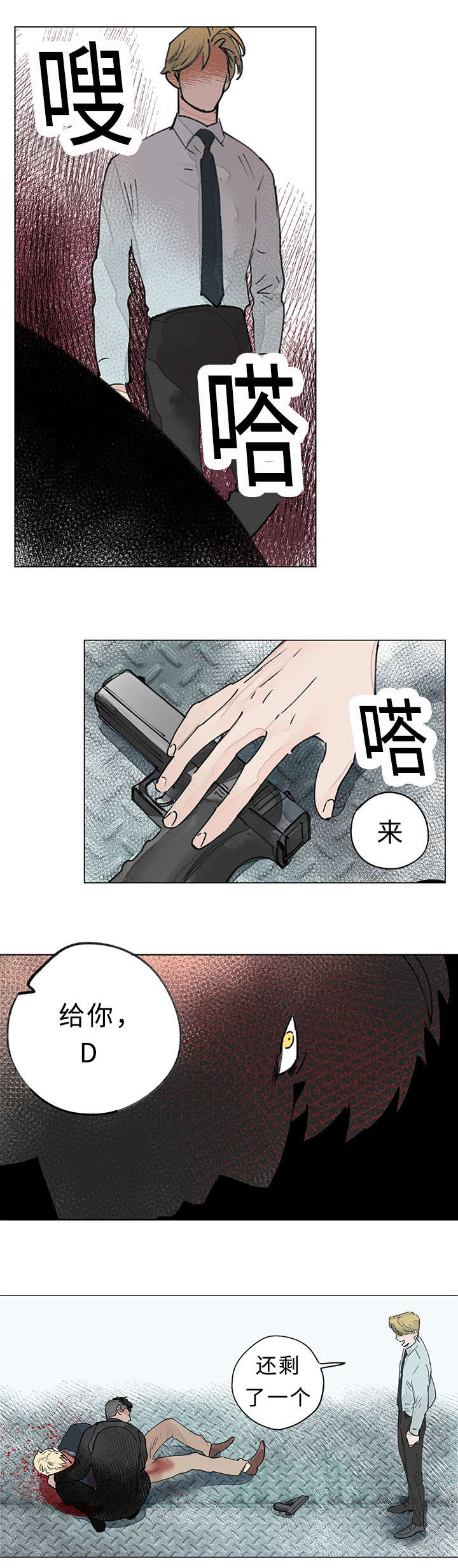 《守护之证》漫画最新章节第34章屠戮免费下拉式在线观看章节第【8】张图片