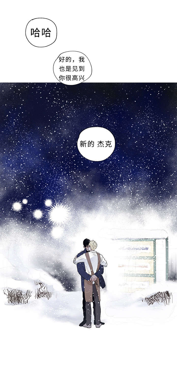 《守护之证》漫画最新章节第37章大结局免费下拉式在线观看章节第【1】张图片