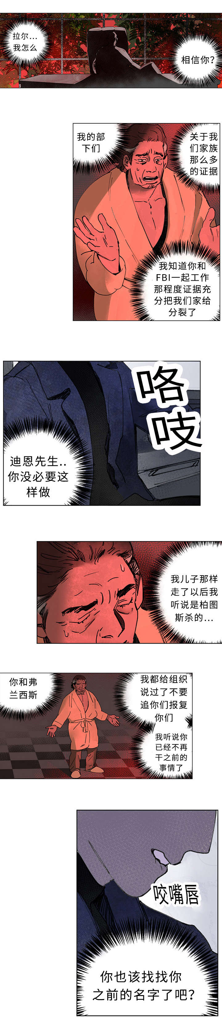 《守护之证》漫画最新章节第37章大结局免费下拉式在线观看章节第【7】张图片