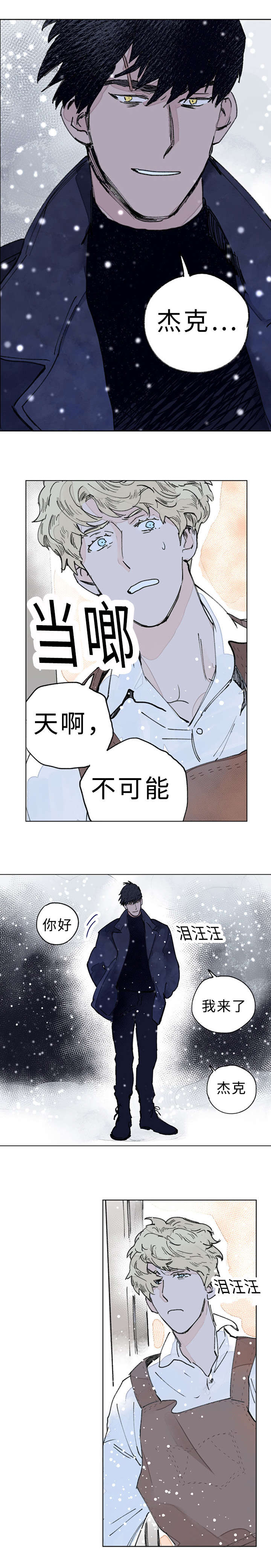 《守护之证》漫画最新章节第37章大结局免费下拉式在线观看章节第【4】张图片