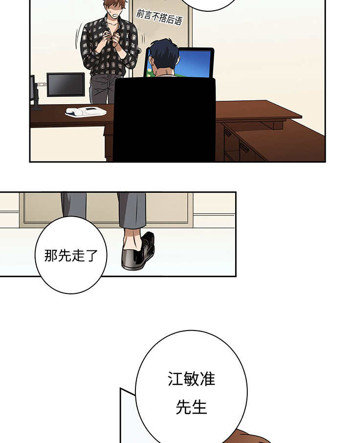 《热循环》漫画最新章节第11章实际情况免费下拉式在线观看章节第【17】张图片