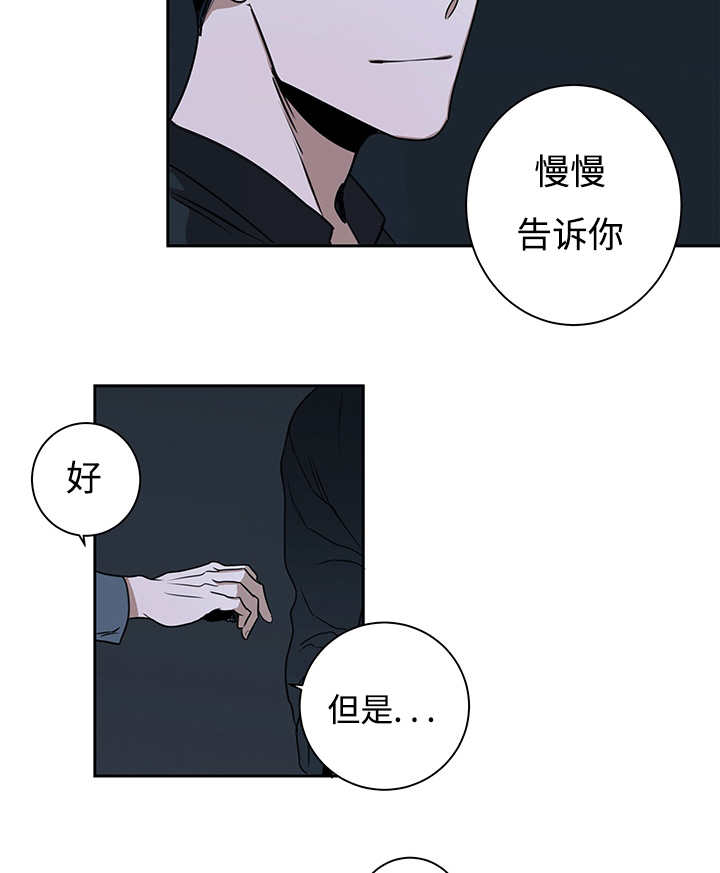 《热循环》漫画最新章节第13章会有点疼免费下拉式在线观看章节第【21】张图片