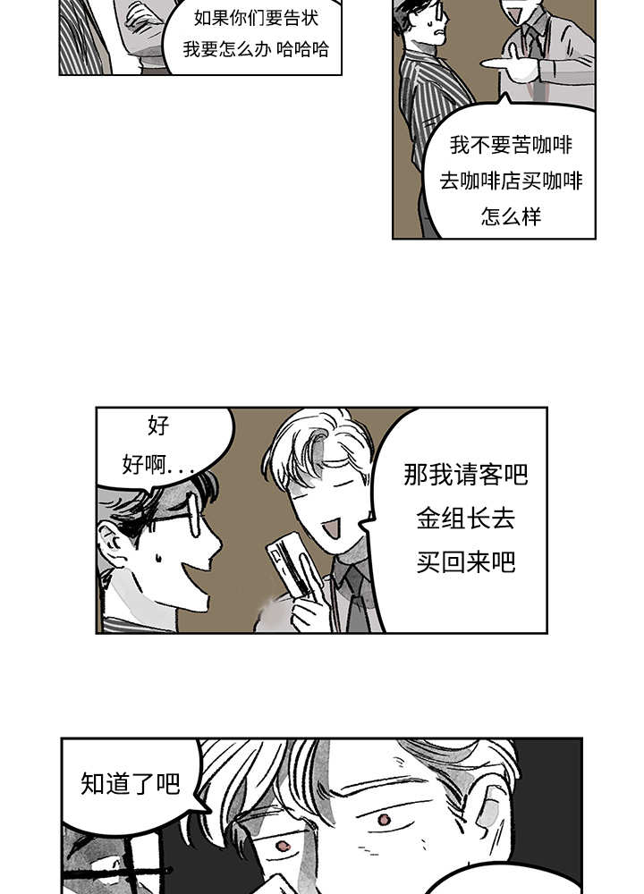 《热循环》漫画最新章节第15章你很健康免费下拉式在线观看章节第【36】张图片