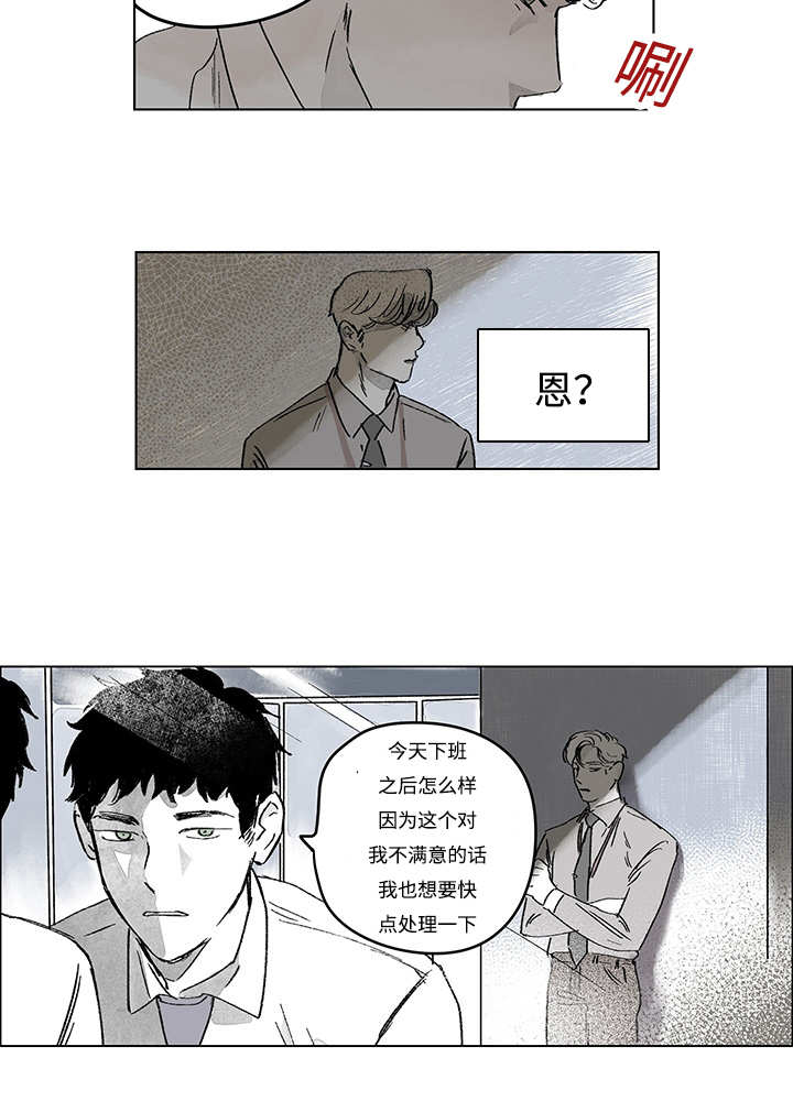 《热循环》漫画最新章节第15章你很健康免费下拉式在线观看章节第【20】张图片