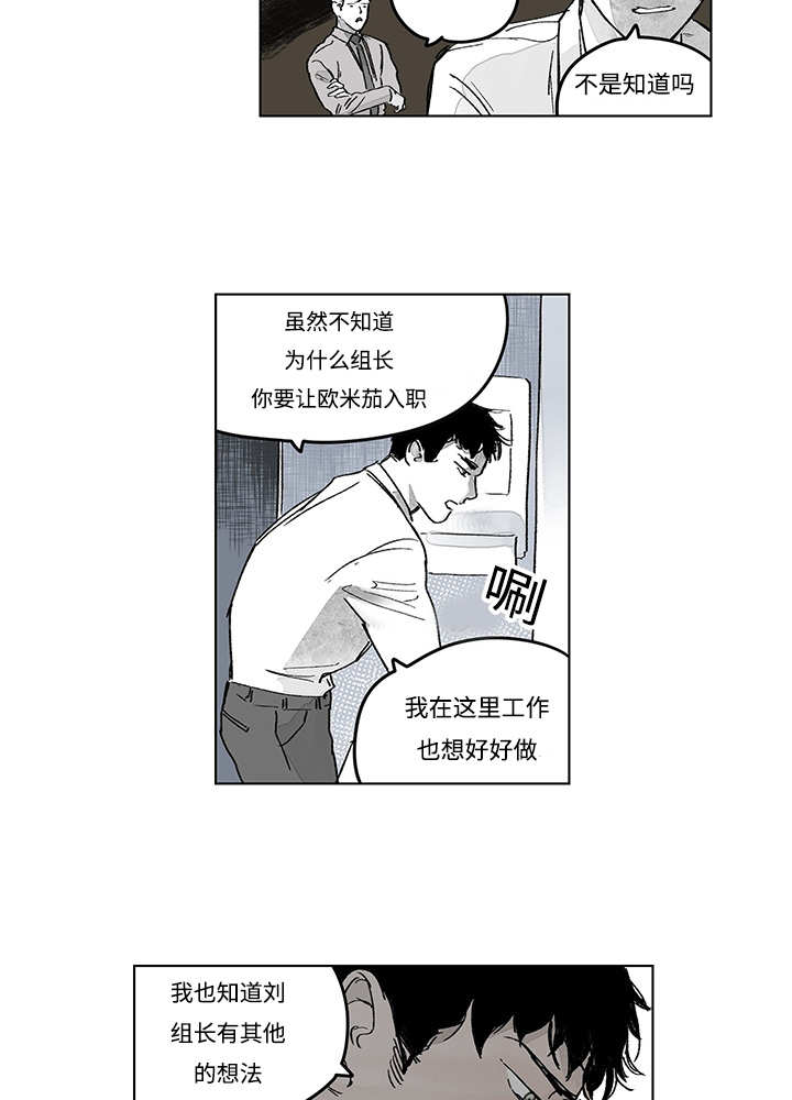 《热循环》漫画最新章节第15章你很健康免费下拉式在线观看章节第【21】张图片