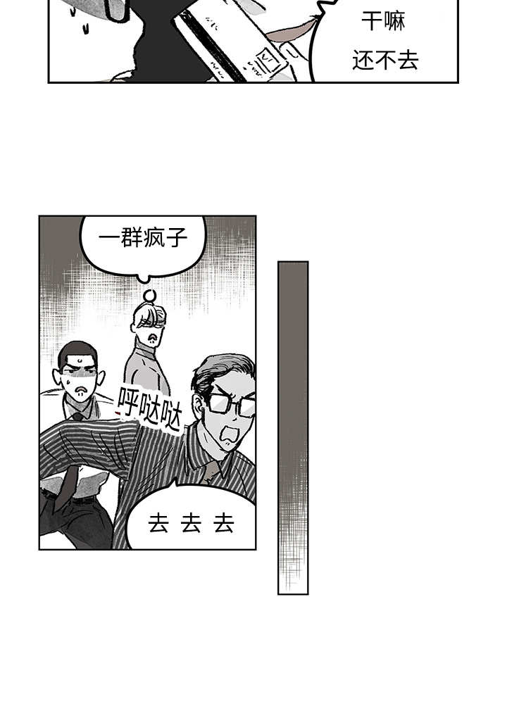 《热循环》漫画最新章节第15章你很健康免费下拉式在线观看章节第【35】张图片