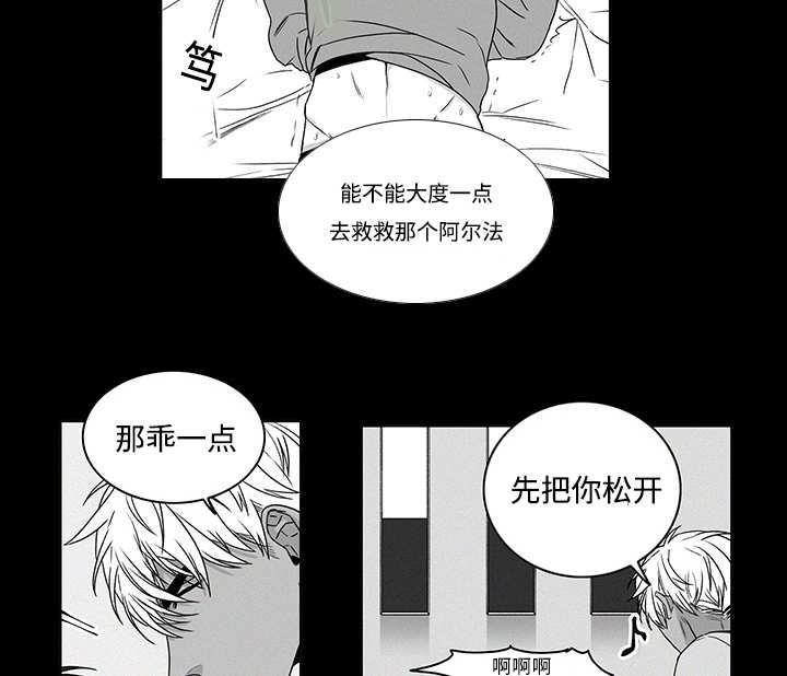 《热循环》漫画最新章节第18章别找借口免费下拉式在线观看章节第【23】张图片