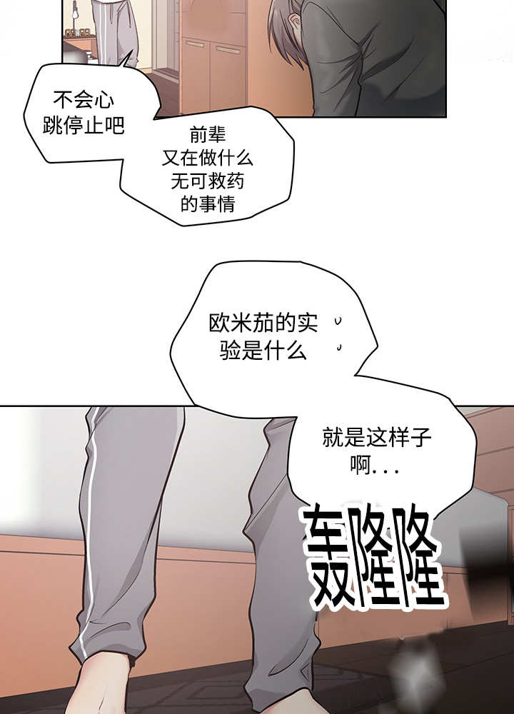 《热循环》漫画最新章节第23章忍不住了免费下拉式在线观看章节第【27】张图片