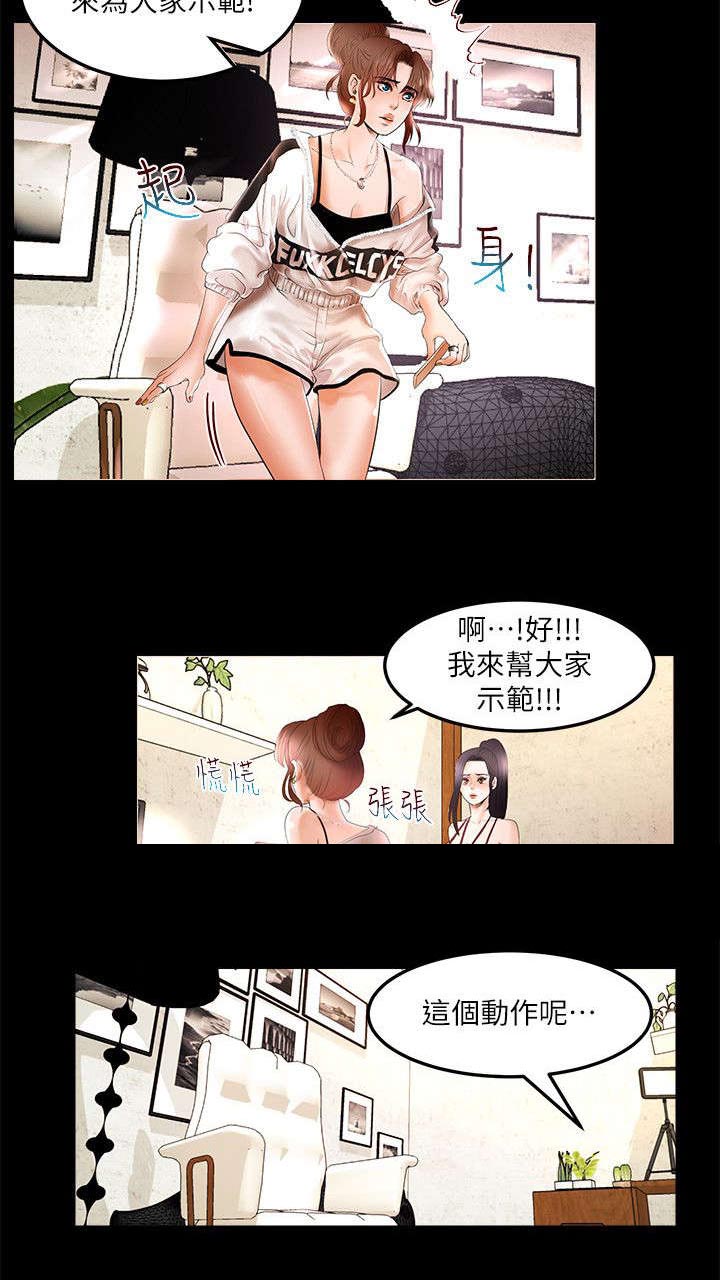 《联合直播》漫画最新章节第5章会长的信息免费下拉式在线观看章节第【5】张图片