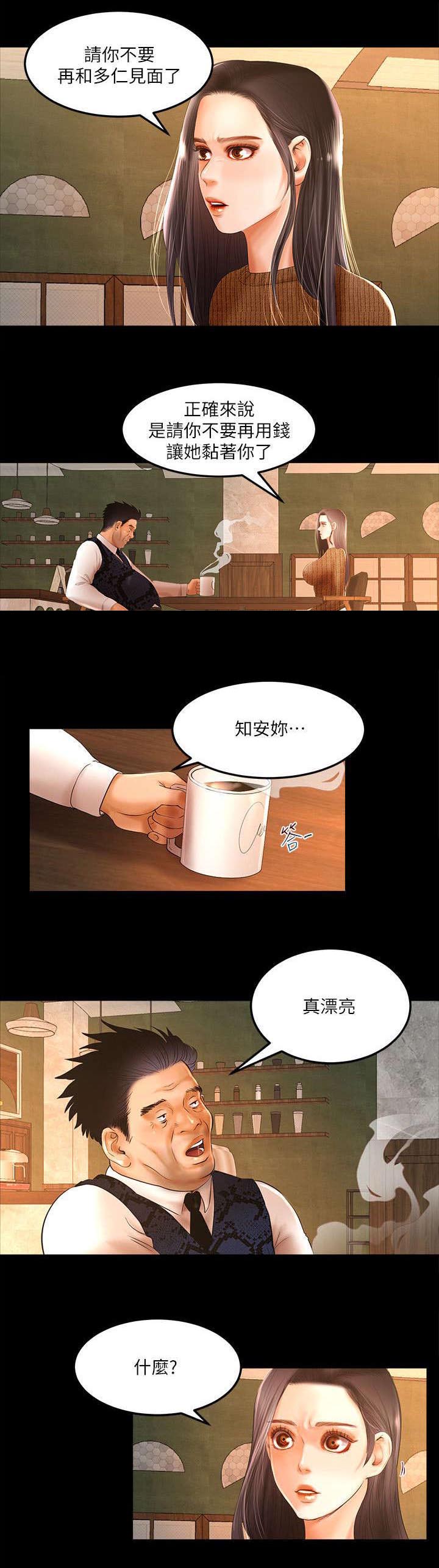 《联合直播》漫画最新章节第7章永久封禁免费下拉式在线观看章节第【5】张图片