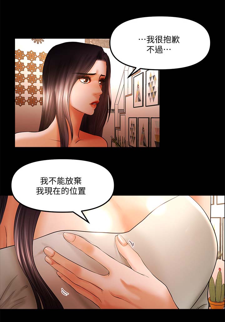 《联合直播》漫画最新章节第28章拆伙免费下拉式在线观看章节第【3】张图片