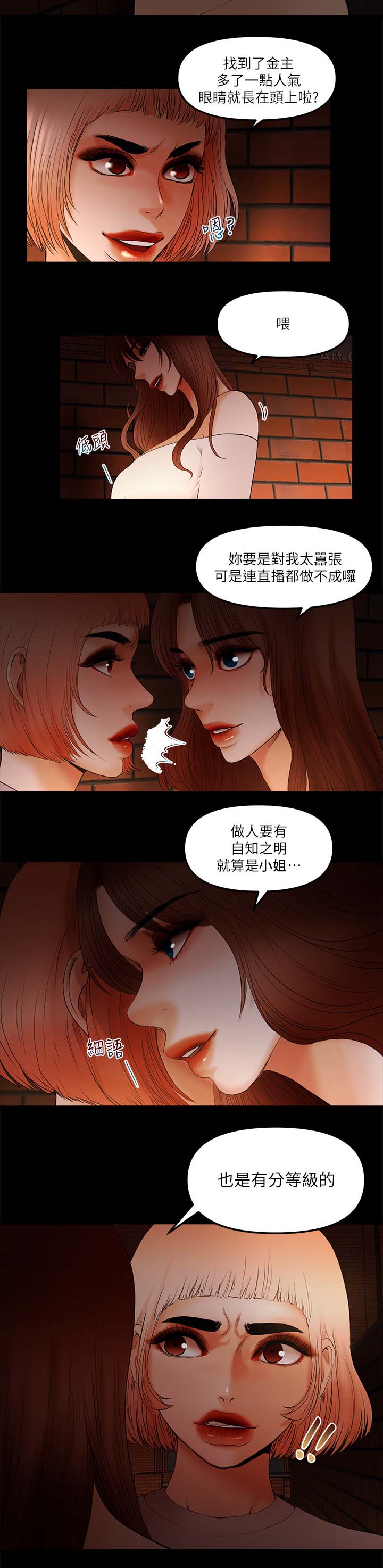 《联合直播》漫画最新章节第33章没有名气免费下拉式在线观看章节第【6】张图片