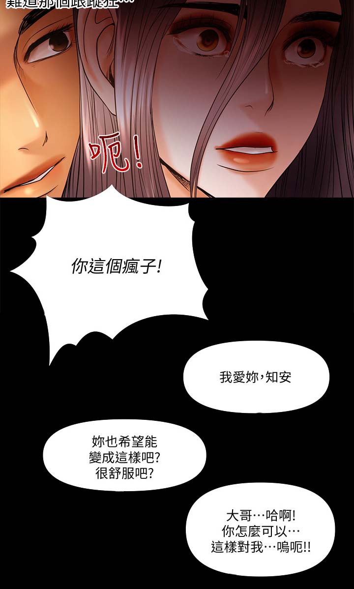 《联合直播》漫画最新章节第34章疯狂免费下拉式在线观看章节第【2】张图片