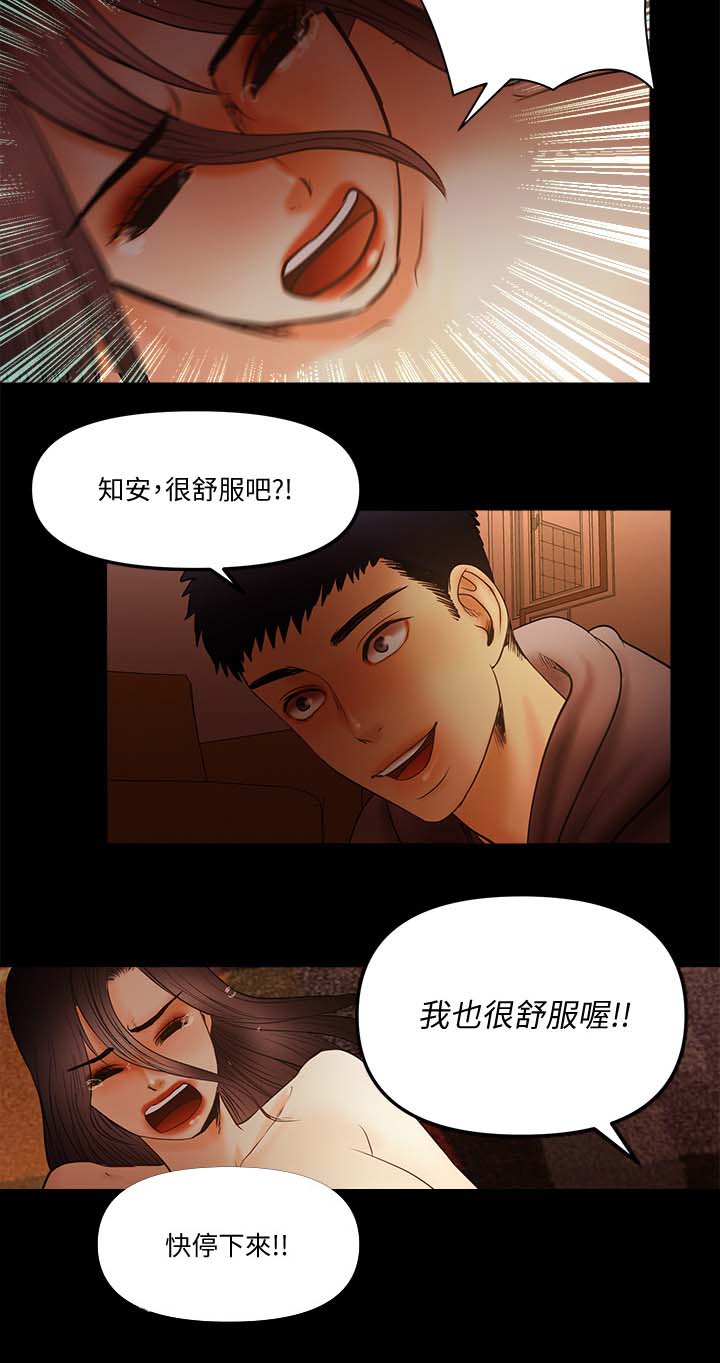 《联合直播》漫画最新章节第34章疯狂免费下拉式在线观看章节第【5】张图片