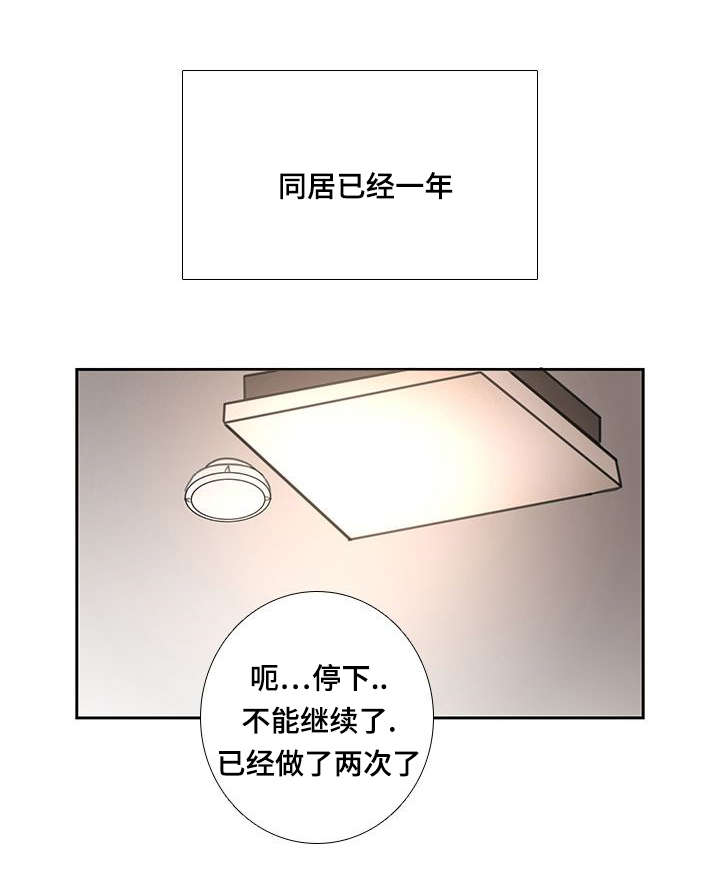 《厌家》漫画最新章节第54章大结局免费下拉式在线观看章节第【24】张图片