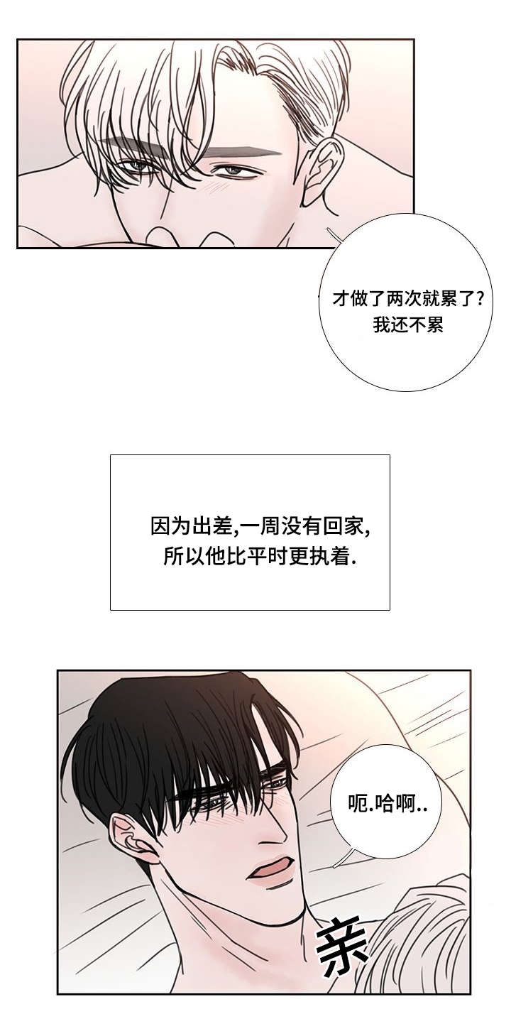 《厌家》漫画最新章节第54章大结局免费下拉式在线观看章节第【23】张图片