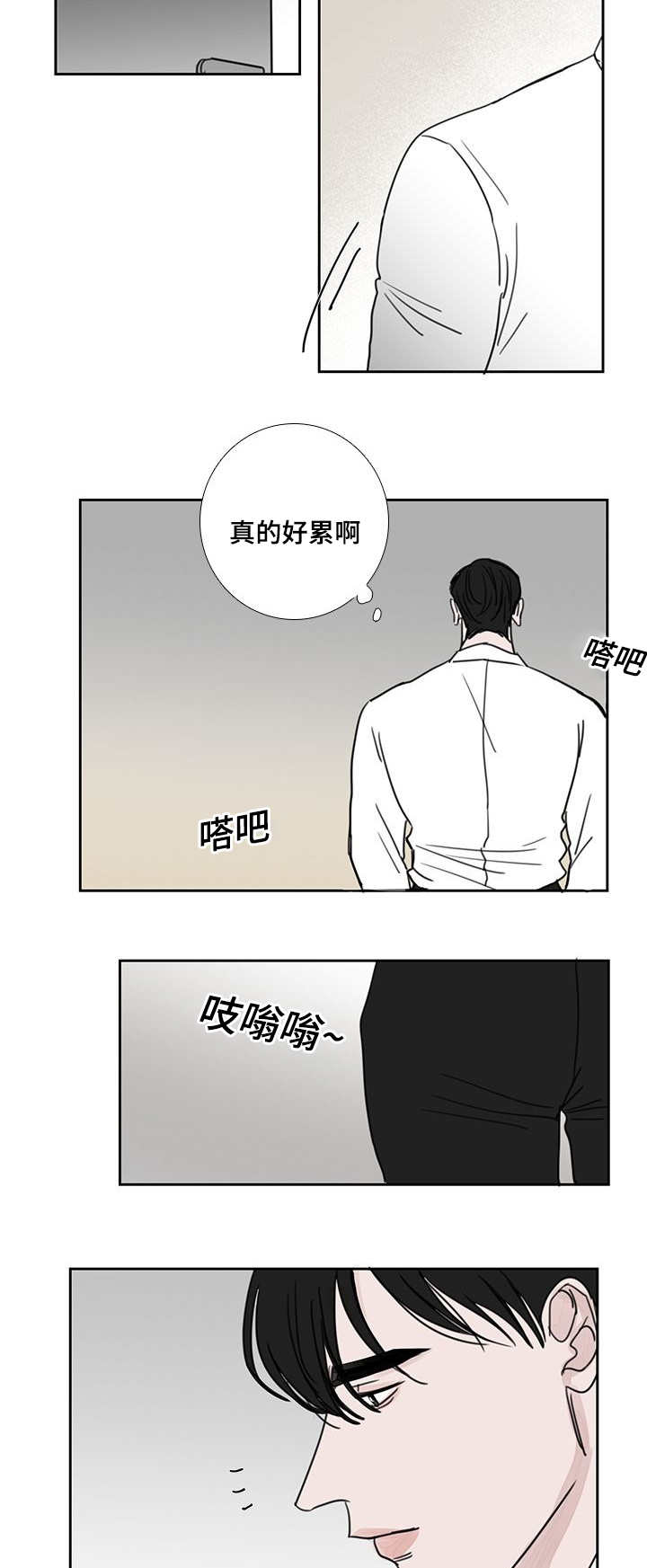 《厌家》漫画最新章节第48章我的私欲免费下拉式在线观看章节第【4】张图片