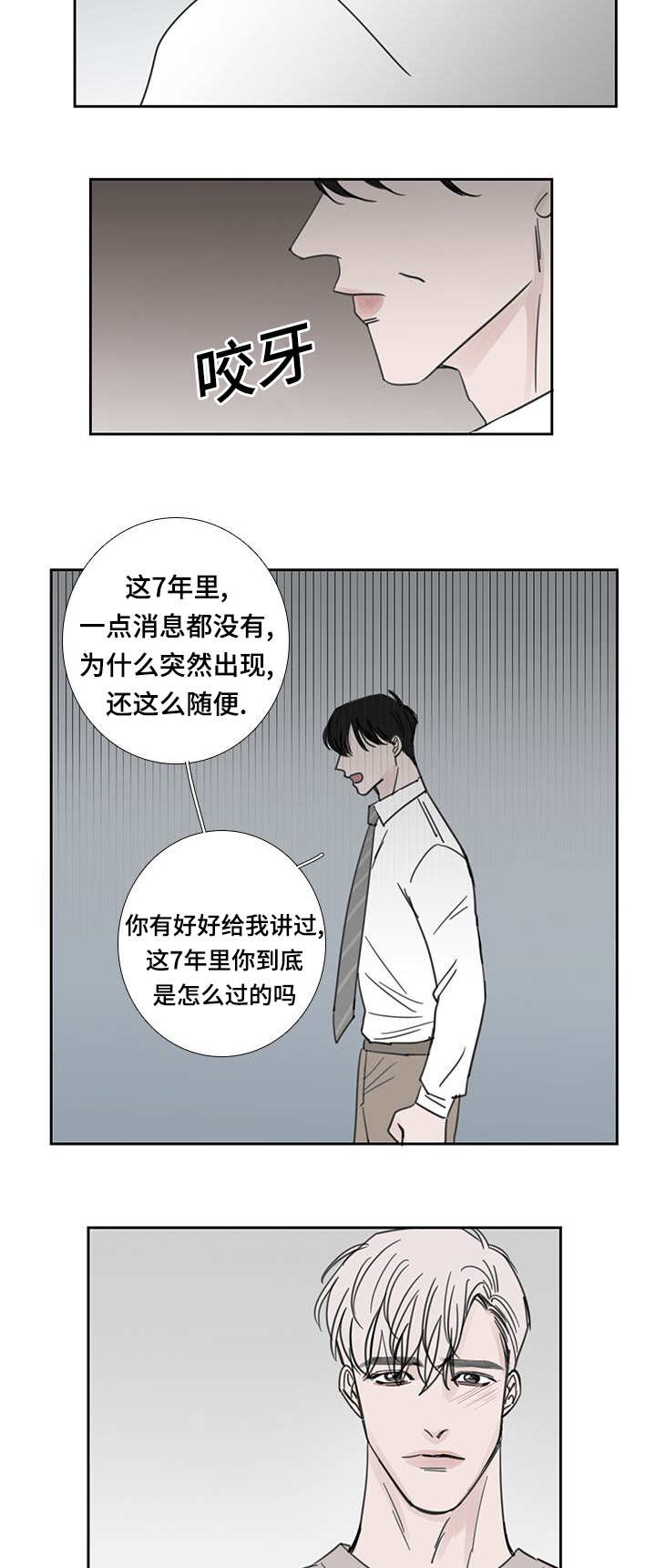 《厌家》漫画最新章节第44章没做早餐免费下拉式在线观看章节第【13】张图片