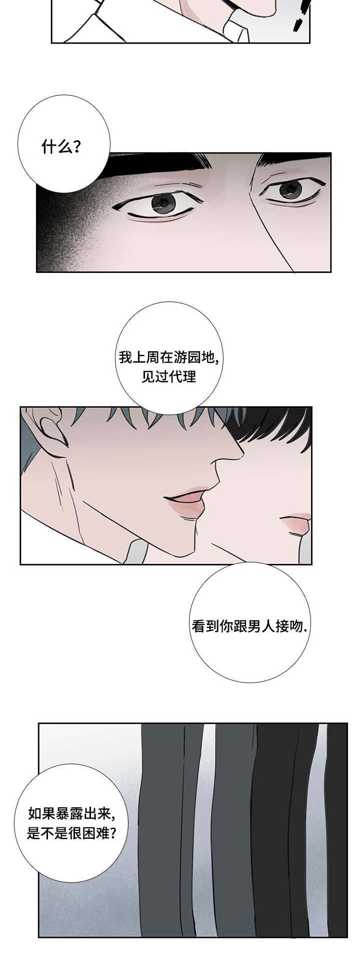 《厌家》漫画最新章节第41章不知道吧免费下拉式在线观看章节第【12】张图片