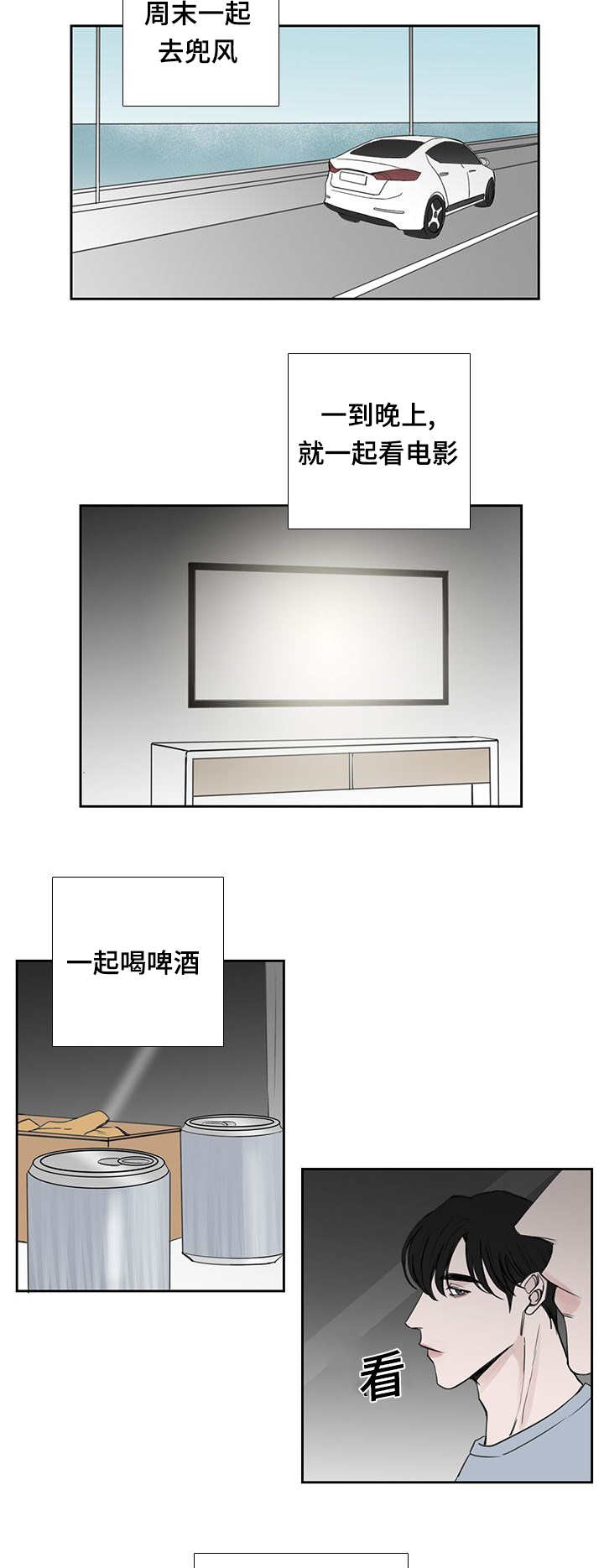 《厌家》漫画最新章节第37章随便做的免费下拉式在线观看章节第【3】张图片