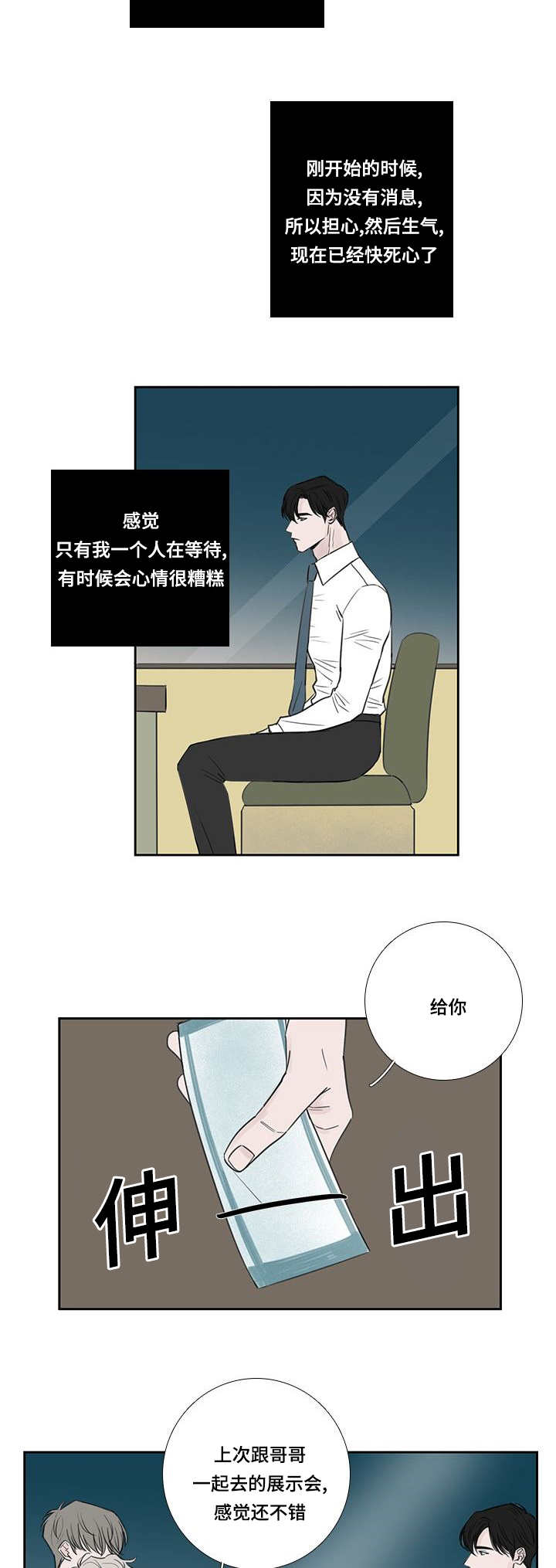 《厌家》漫画最新章节第35章好久不见免费下拉式在线观看章节第【2】张图片