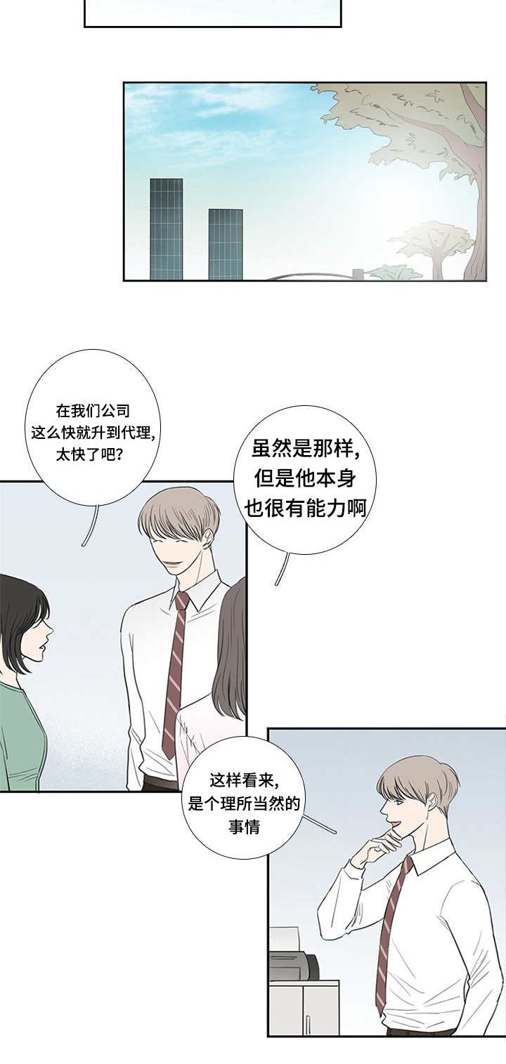 《厌家》漫画最新章节第35章好久不见免费下拉式在线观看章节第【11】张图片