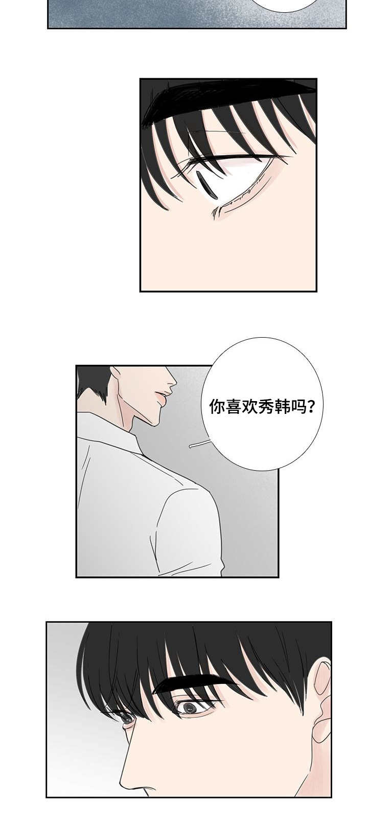 《厌家》漫画最新章节第29章有点事情免费下拉式在线观看章节第【12】张图片