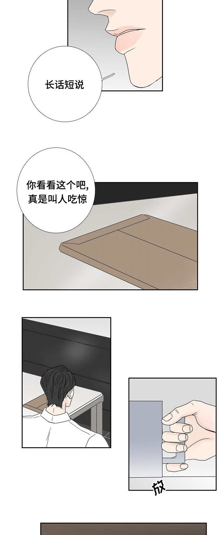 《厌家》漫画最新章节第28章终于来了免费下拉式在线观看章节第【6】张图片