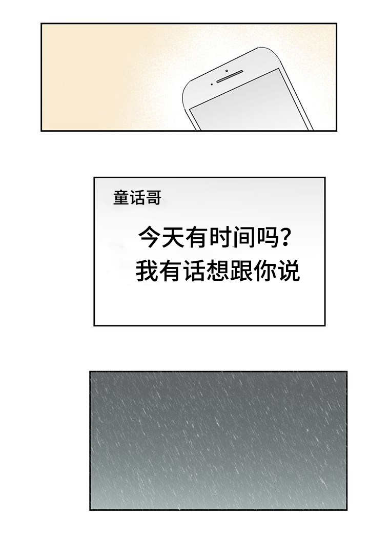 《厌家》漫画最新章节第27章想说什么免费下拉式在线观看章节第【13】张图片