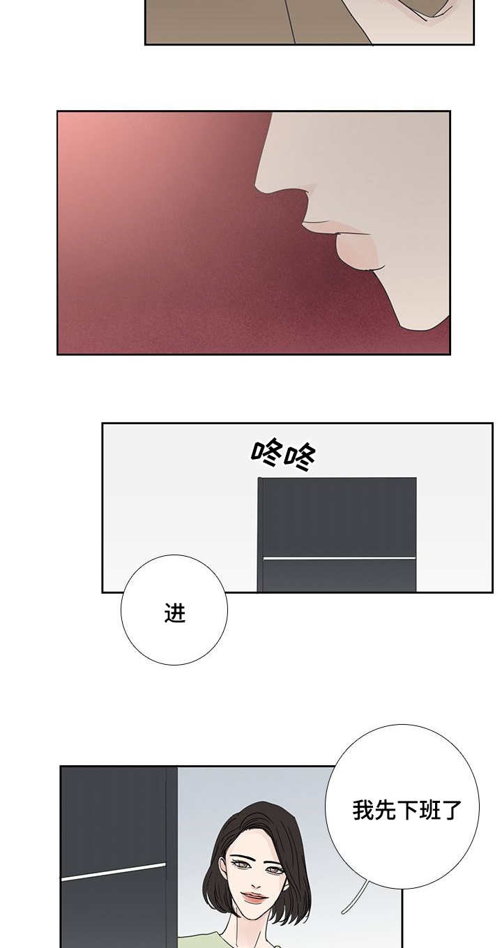 《厌家》漫画最新章节第27章想说什么免费下拉式在线观看章节第【4】张图片