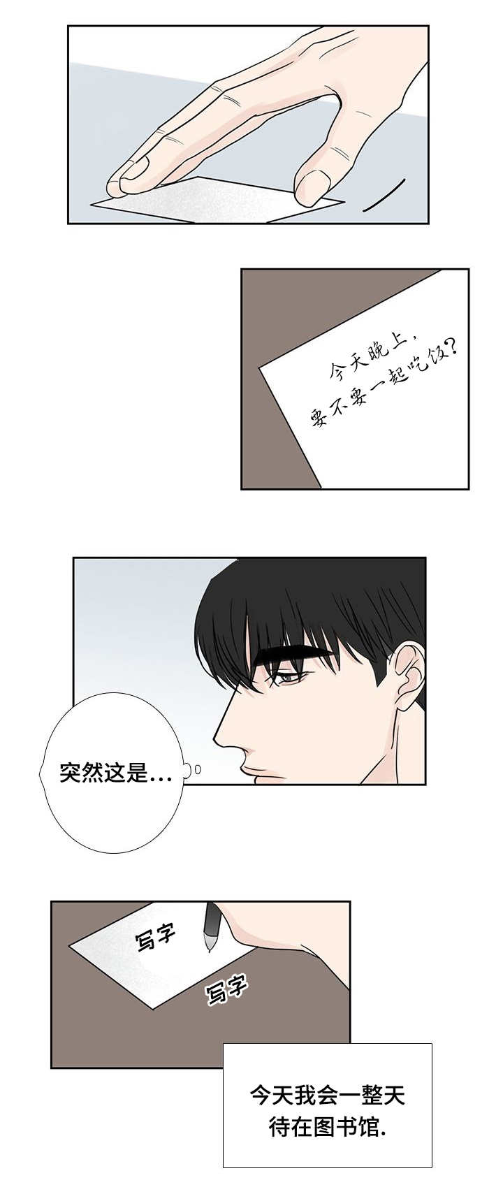 《厌家》漫画最新章节第23章心情不好免费下拉式在线观看章节第【3】张图片