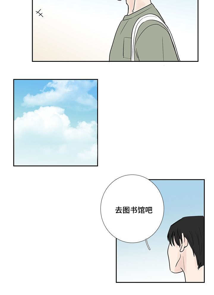 《厌家》漫画最新章节第23章心情不好免费下拉式在线观看章节第【12】张图片