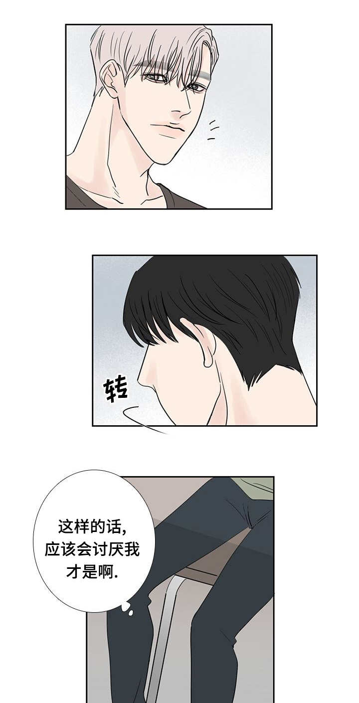 《厌家》漫画最新章节第23章心情不好免费下拉式在线观看章节第【5】张图片