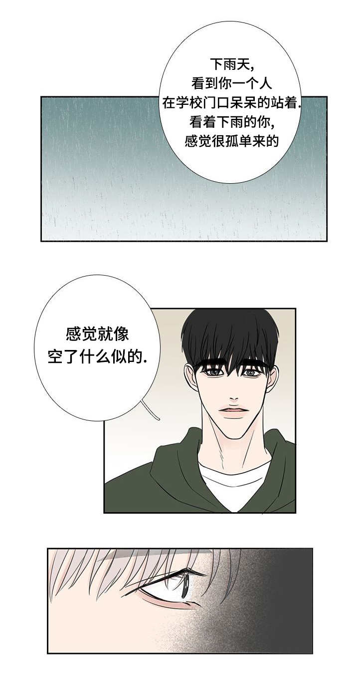 《厌家》漫画最新章节第21章在做什么免费下拉式在线观看章节第【11】张图片