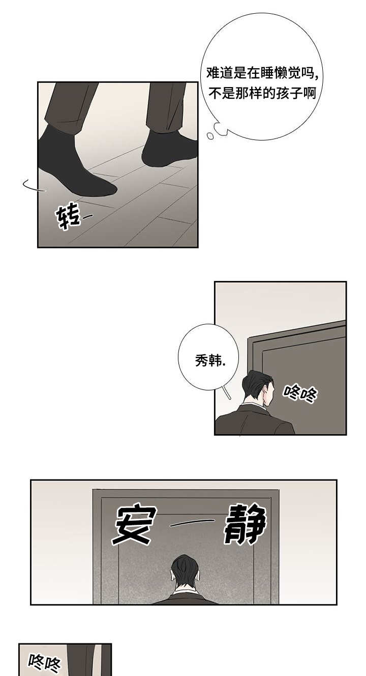 《厌家》漫画最新章节第16章辛苦一次免费下拉式在线观看章节第【14】张图片