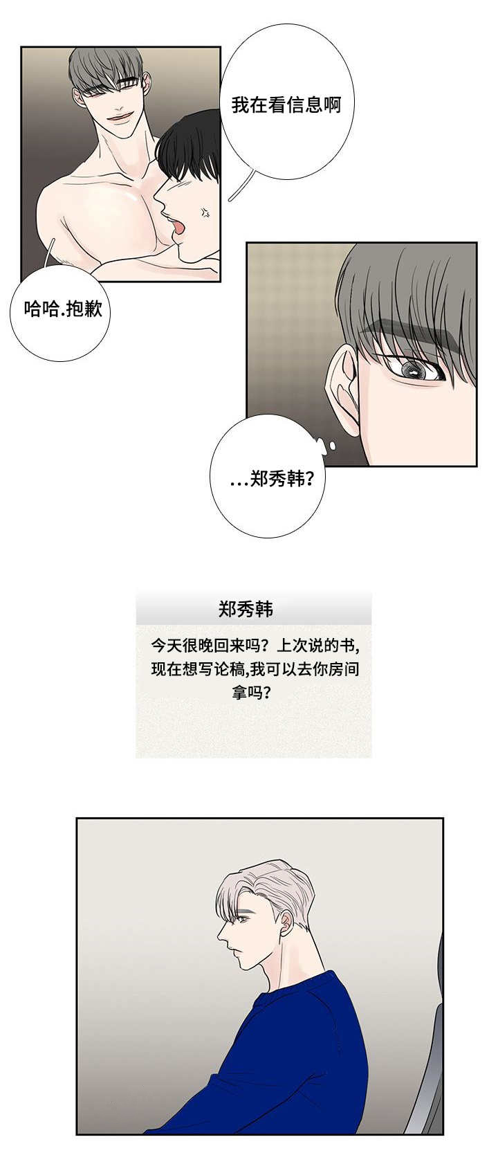 《厌家》漫画最新章节第13章突然来电免费下拉式在线观看章节第【9】张图片