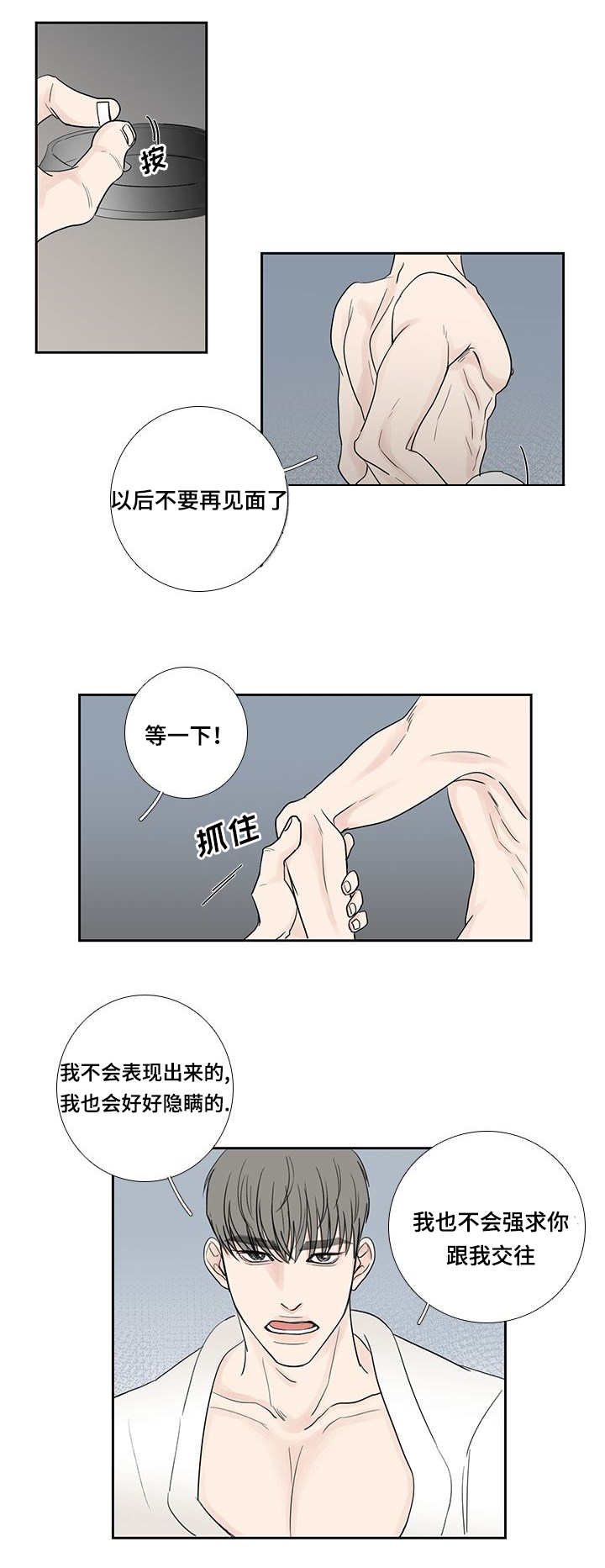 《厌家》漫画最新章节第13章突然来电免费下拉式在线观看章节第【15】张图片