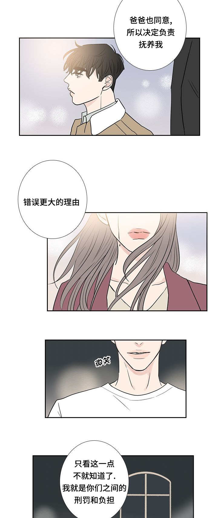 《厌家》漫画最新章节第12章有时间吗免费下拉式在线观看章节第【13】张图片