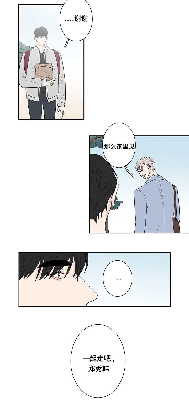 《厌家》漫画最新章节第6章原来如此免费下拉式在线观看章节第【7】张图片