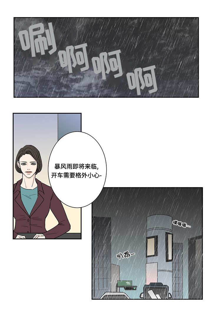 《厌家》漫画最新章节第3章先进去了免费下拉式在线观看章节第【5】张图片