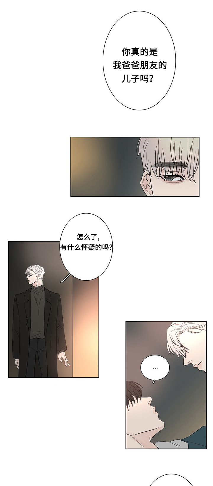 《厌家》漫画最新章节第3章先进去了免费下拉式在线观看章节第【9】张图片